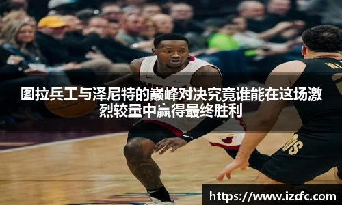 球友会体育